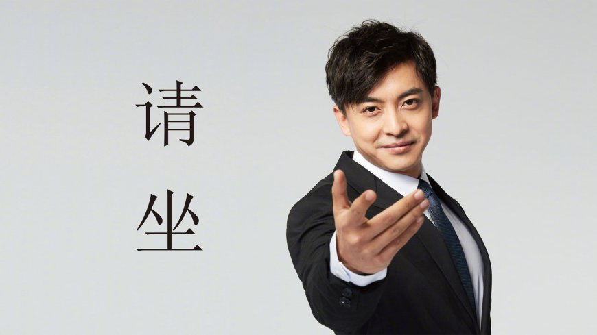 爱情公寓5张伟请坐高清壁纸