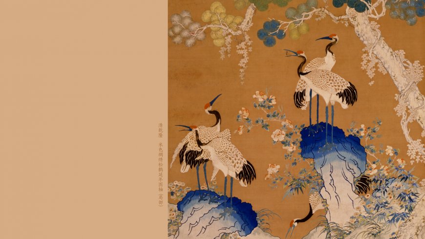 清乾隆 米色绸绣松鹤延年图轴