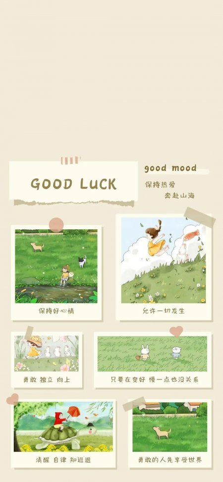 “GOOD LUCK”“good mood” 文字与治愈系插画风手机壁纸