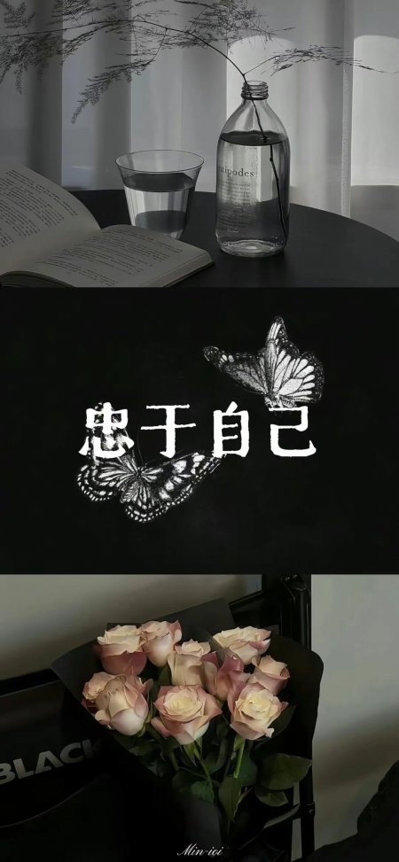 “忠于自己” 文字励志风手机壁纸