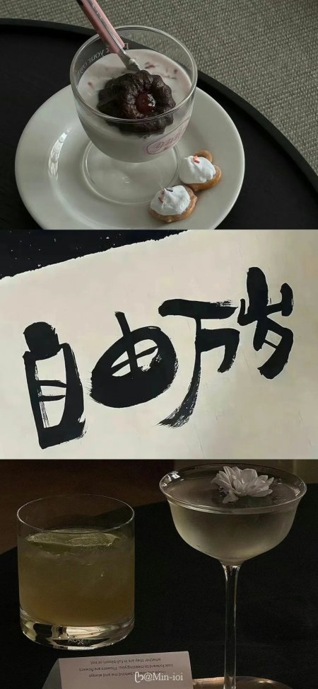 “自由万岁” 文字与美食饮品混搭风手机壁纸