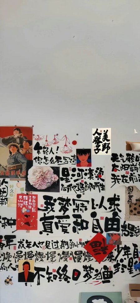 文艺文字拼贴手机壁纸