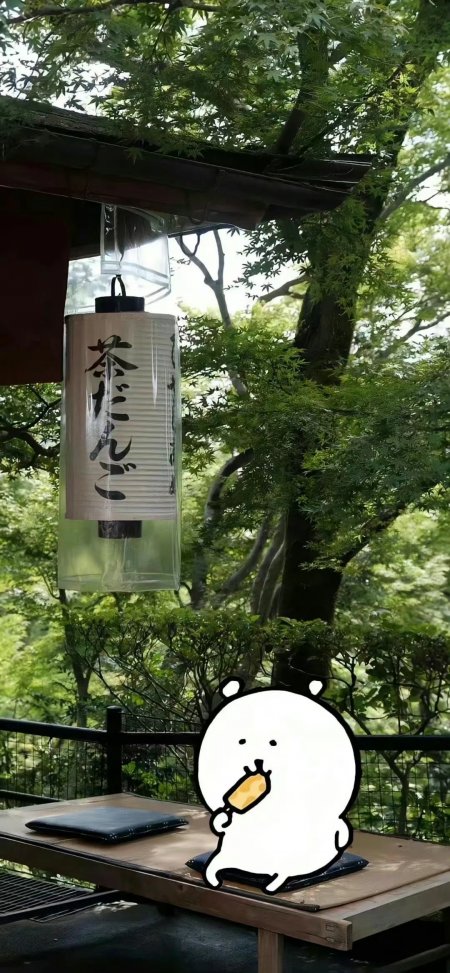 日式茶馆萌宠手机壁纸