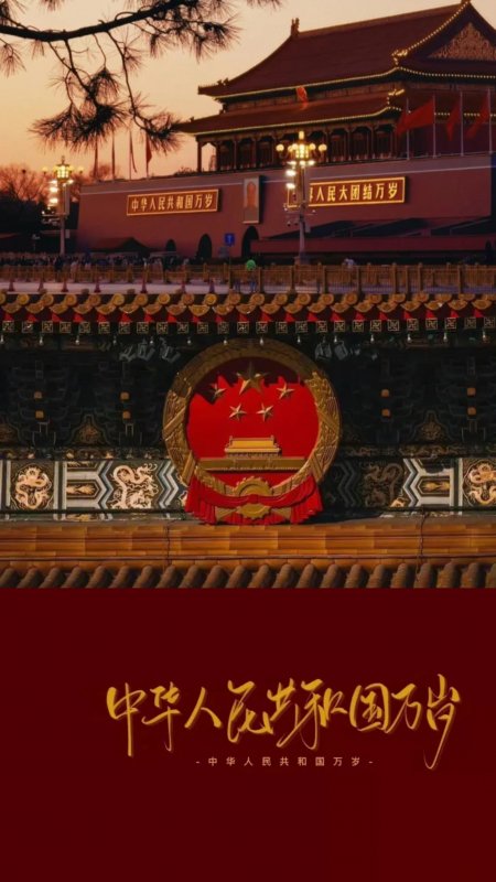 天安门红色文化手机壁纸
