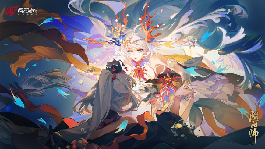 绚丽海底《阴阳师》角色互动场景壁纸