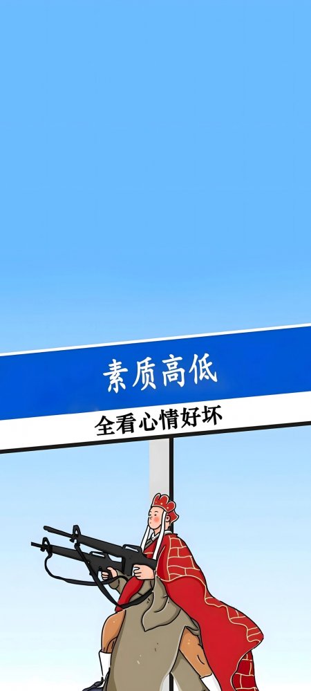 唐僧持枪骑马蓝白幽默讽刺手机壁纸