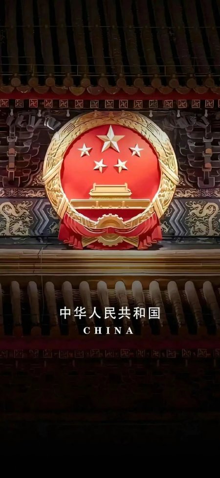 国徽庄严夜景手机壁纸