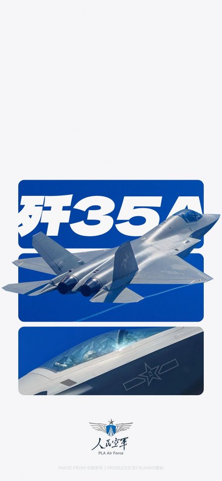 歼35A隐身战斗机飞行姿态人民空军官方手机壁纸