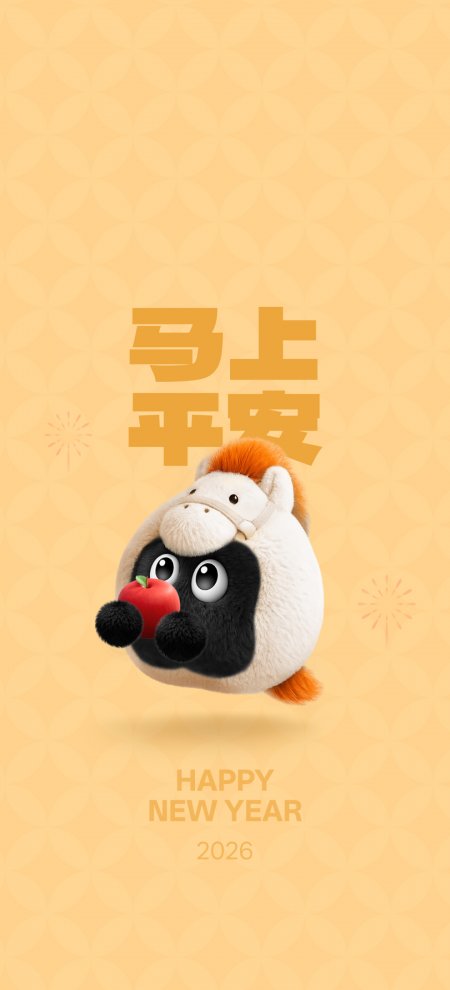 马年平安吉祥熊猫马头玩偶持苹果2026新年手机壁纸