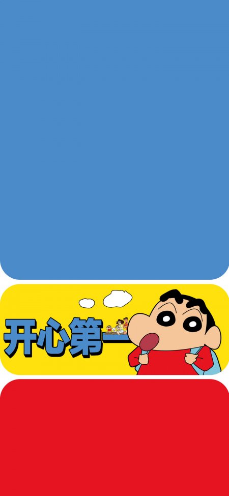 蜡笔小新开心第一彩色条纹动漫手机壁纸