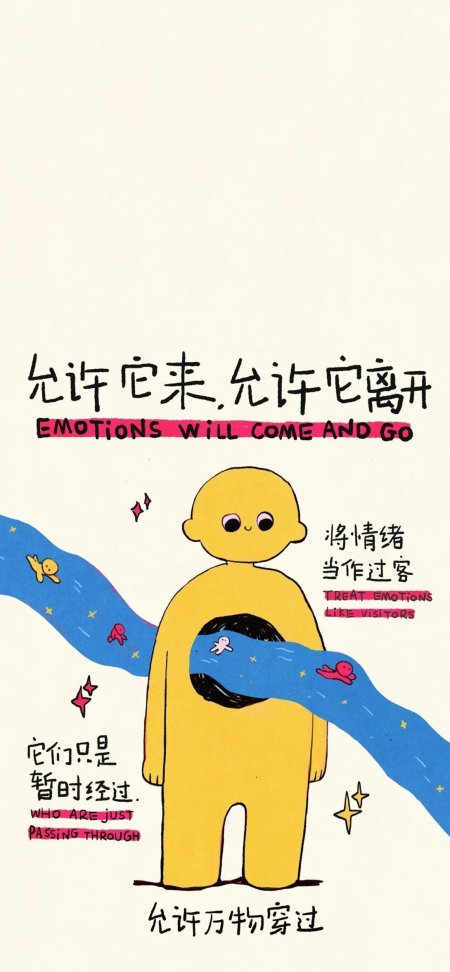 允许万物穿过情绪流动治愈插画创意手机壁纸
