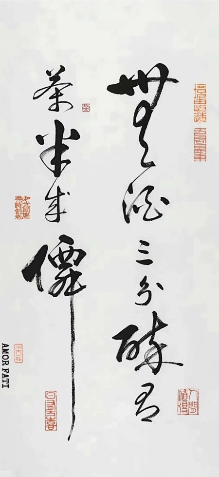 无酒三分醉有茶半成仙行书书法手机壁纸
