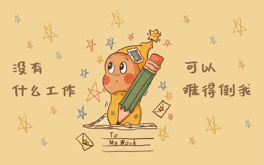 泡泡玛特星星人手持铅笔工作励志动漫电脑壁纸