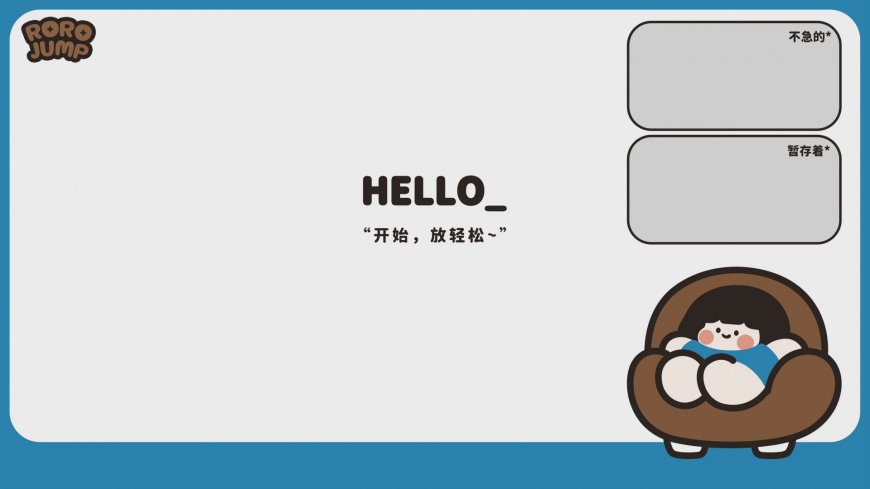 ROROJUMP卡通女孩沙发休息放松可爱创意电脑壁纸