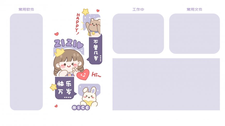 卡通女孩与小动物分区桌面可爱创意电脑壁纸