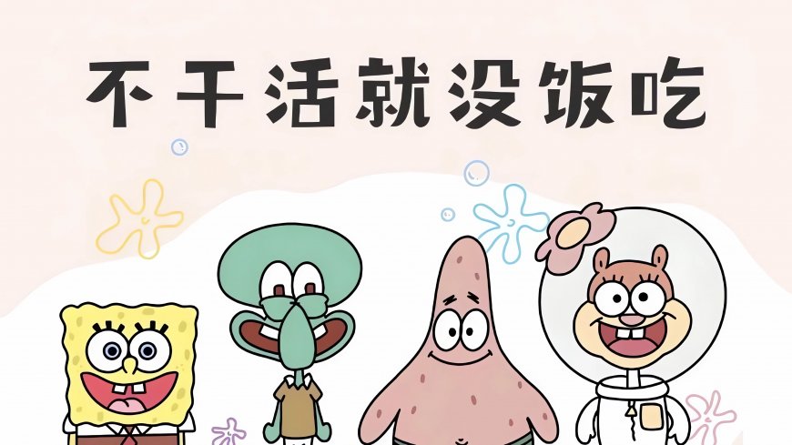 海绵宝宝派大星章鱼哥珊迪卡通角色集合动漫电脑壁纸