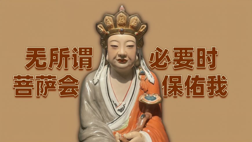 无语菩萨佛像无奈表情创意搞笑人物电脑壁纸