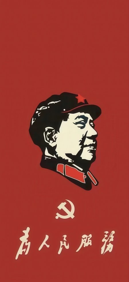 毛主席剪影为人民服务红色主题创意手机壁纸