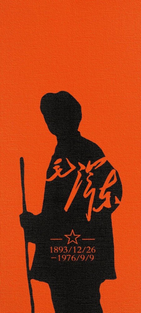 毛泽东剪影橙色背景纪念造型创意手机壁纸