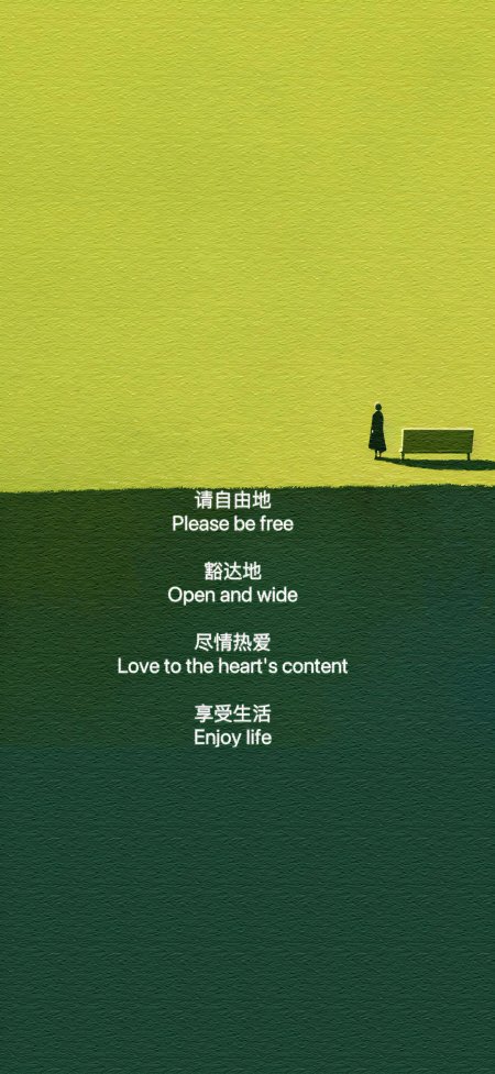 绿色背景人物长椅文字励志语录创意电脑壁纸