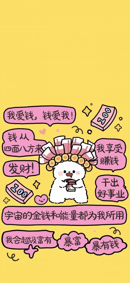 线条小狗抱钞票金钱祝福创意手机壁纸