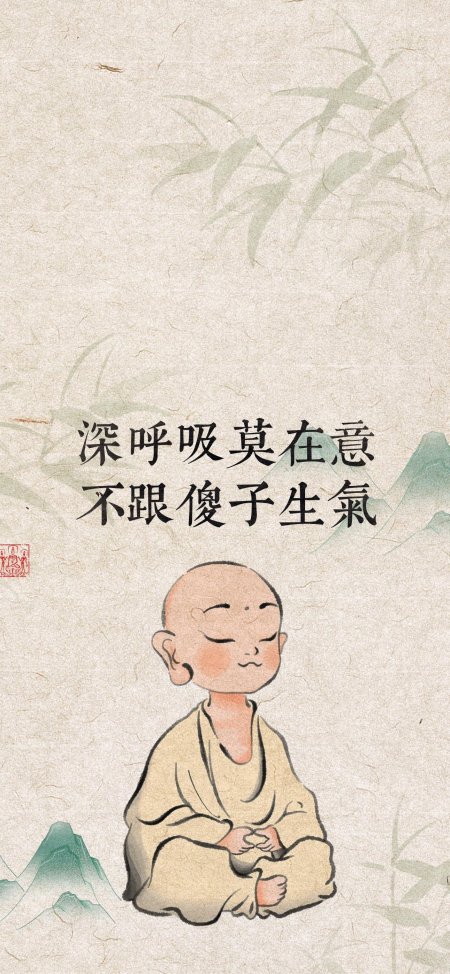 小和尚闭目冥想竹林禅意手机壁纸