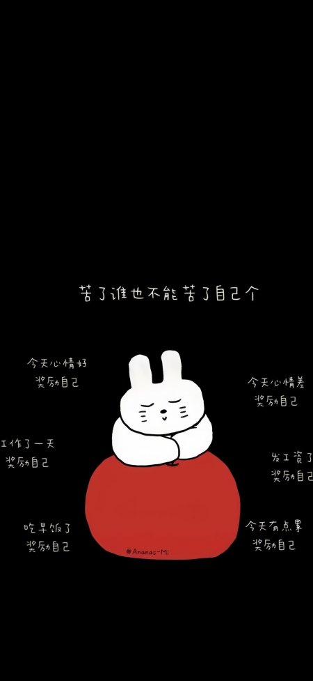 白色兔子坐红苹果上苦了谁也不能苦了自己个创意手机壁纸