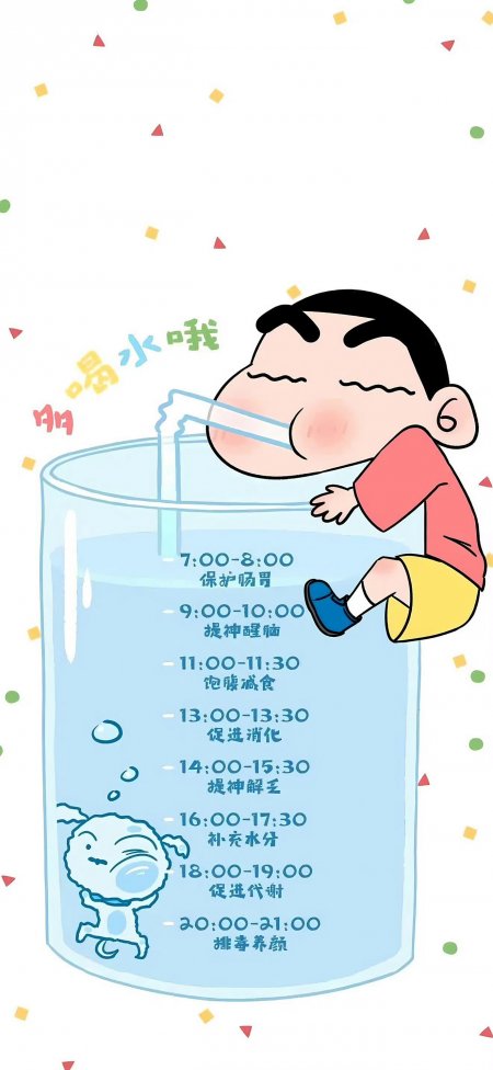 蜡笔小新提醒喝水时间表动漫手机壁纸