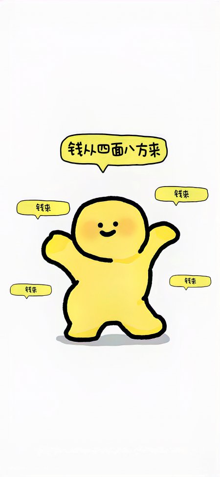 黄色小人钱从四面八方来卡通创意手机壁纸