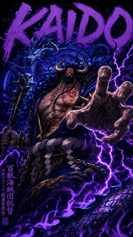海贼王百兽凯多持狼牙棒动漫手机壁纸