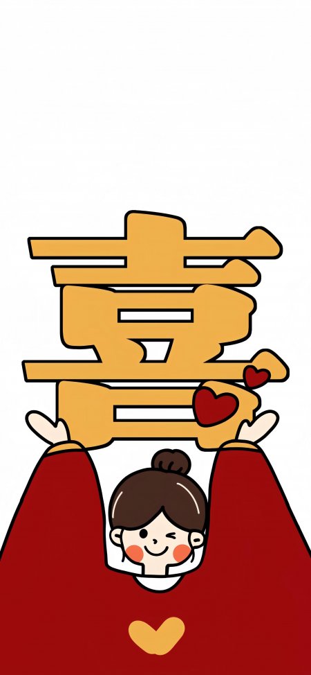 卡通女孩举喜字红色上衣创意手机壁纸