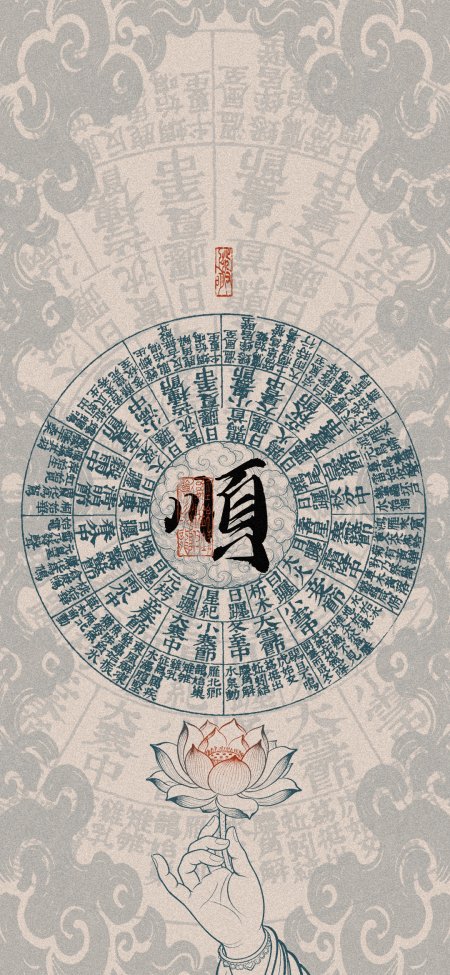 二十四节气传统文化插画艺术手机壁纸
