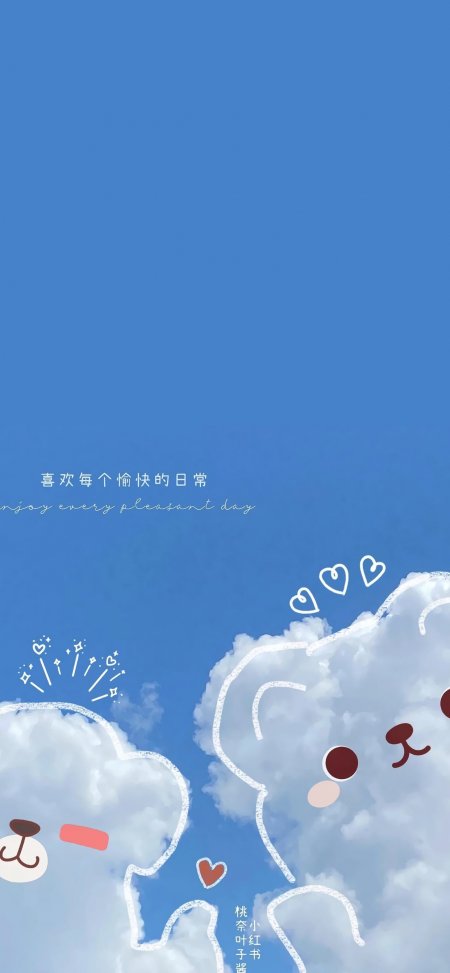 蓝天白云手绘可爱小熊涂鸦清新治愈系插画创意手机壁纸
