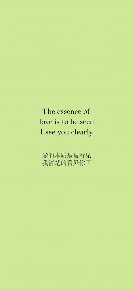 绿色背景英文中文文字简约励志手机壁纸