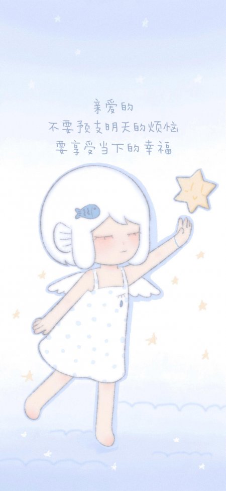 白发天使少女摘星享受当下幸福动漫手机壁纸