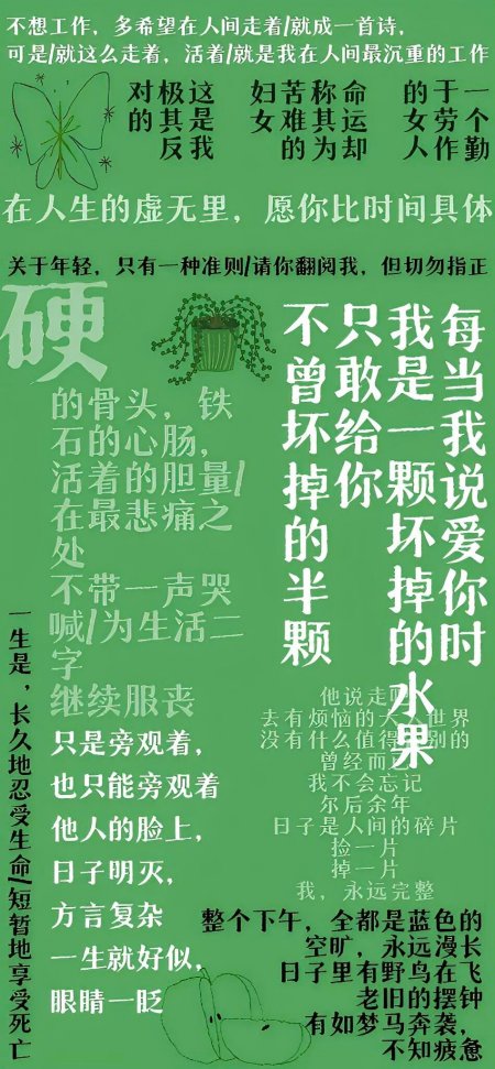 绿色蝴蝶植物诗句生活感悟文艺创意手机壁纸
