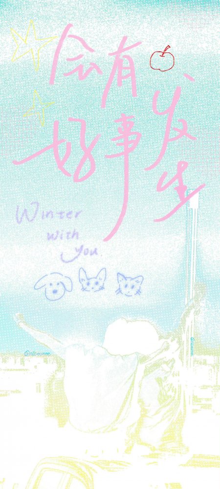 蓝粉渐变会有好事发生WinterWithYou创意手机壁纸
