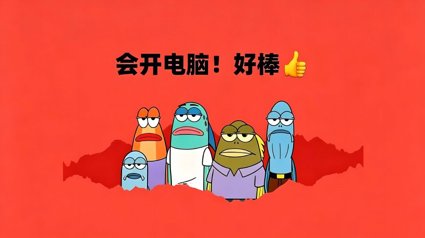 红色背景比奇堡丑鱼群搞笑表情包风格动漫电脑壁纸