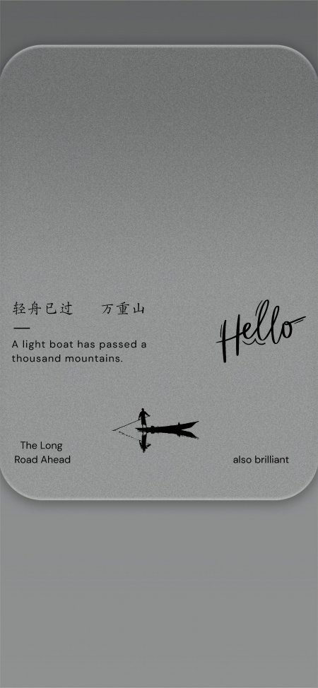 轻舟已过万重山文字极简情感文艺手机壁纸