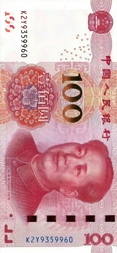 百元人民币正面高清r人文风土手机壁纸