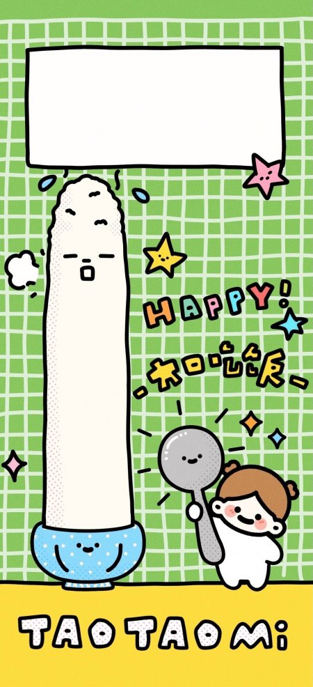 绿色格子背景米饭成精举牌子“HAPPY”搞怪创意插画手机壁纸