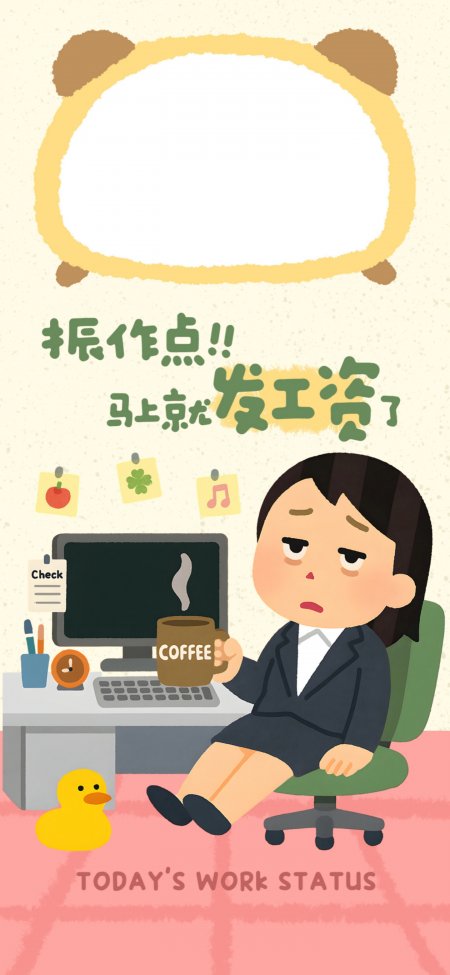 日本小人打工日记趣味职场情感文艺手机壁纸