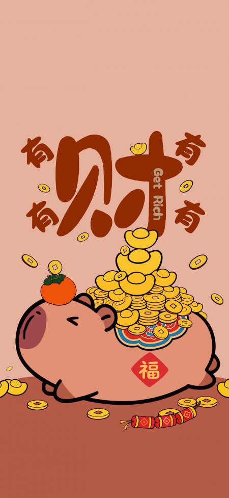 卡皮巴拉驮金元宝有财字样国潮招财动物手机壁纸
