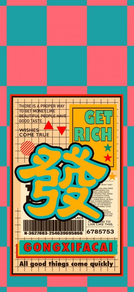 发财主题棋盘格创意国潮设计手机壁纸