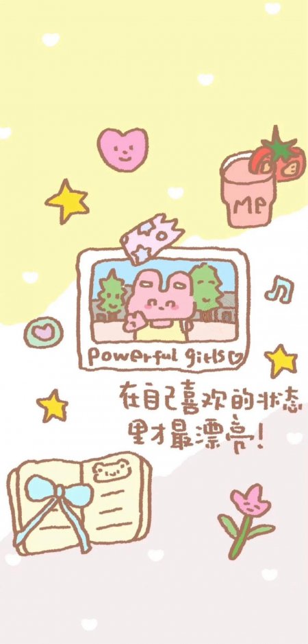 在喜欢的状态里才最漂亮粉色兔子手账风可爱动漫手机壁纸