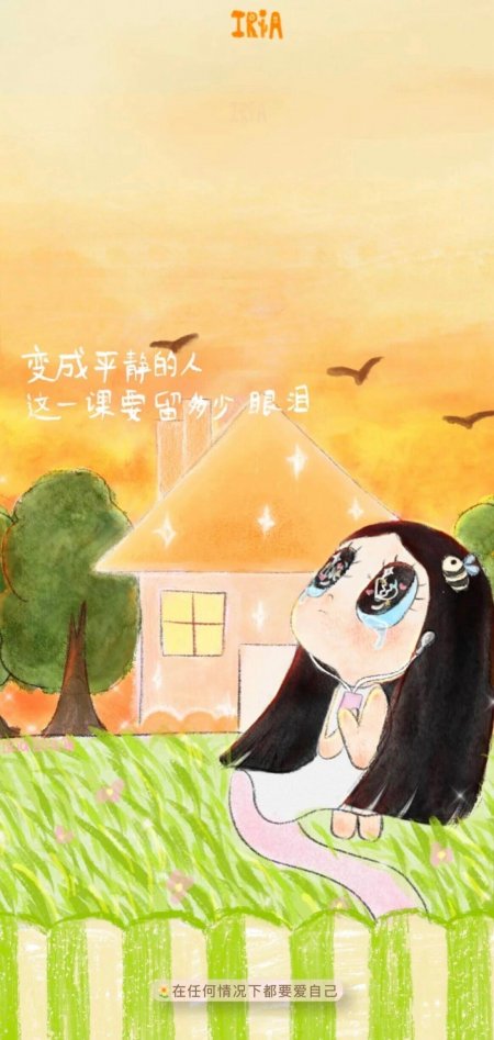 Iria信箱变成平静的人手绘少女插画动漫手机壁纸