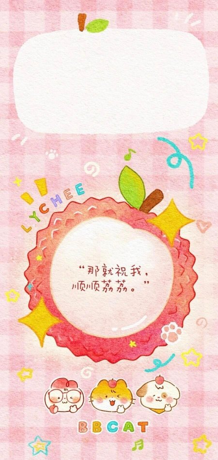 粉色格纹荔枝顺顺荔荔可爱萌宠插画手机壁纸