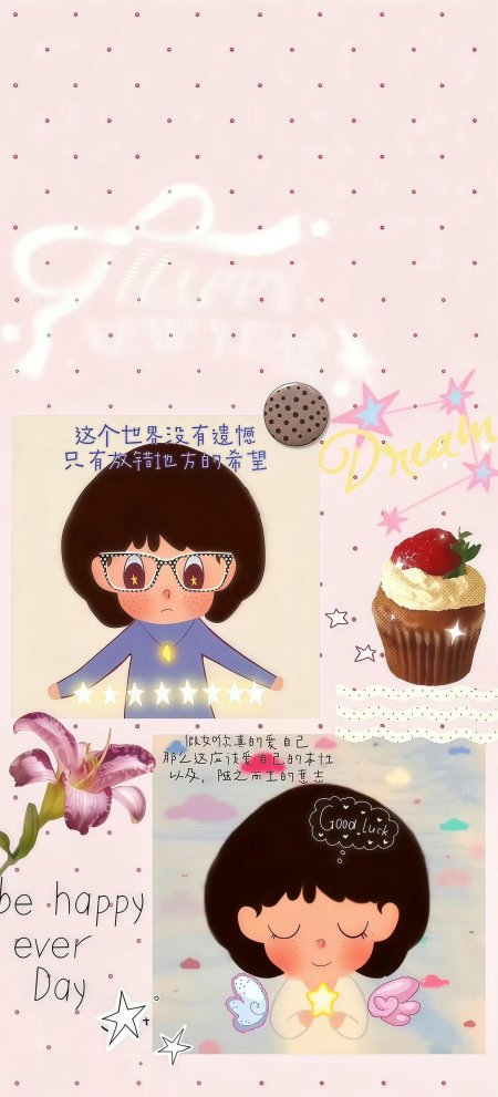 戴眼镜短发女孩与草莓蛋糕拼贴画情感文艺手机壁纸