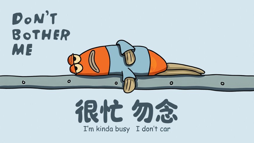 海绵宝宝聪明鱼躺平栏杆很忙勿念搞笑动漫电脑壁纸