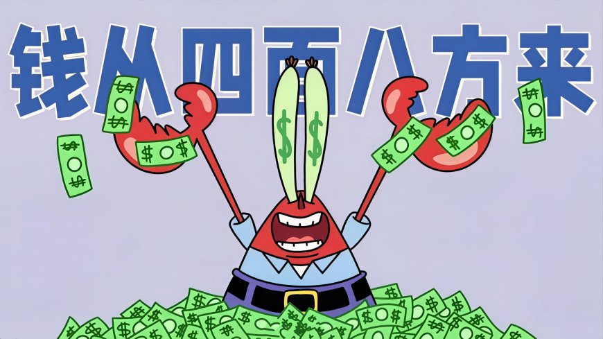 海绵宝宝蟹老板举钱堆搞笑招财动漫电脑壁纸